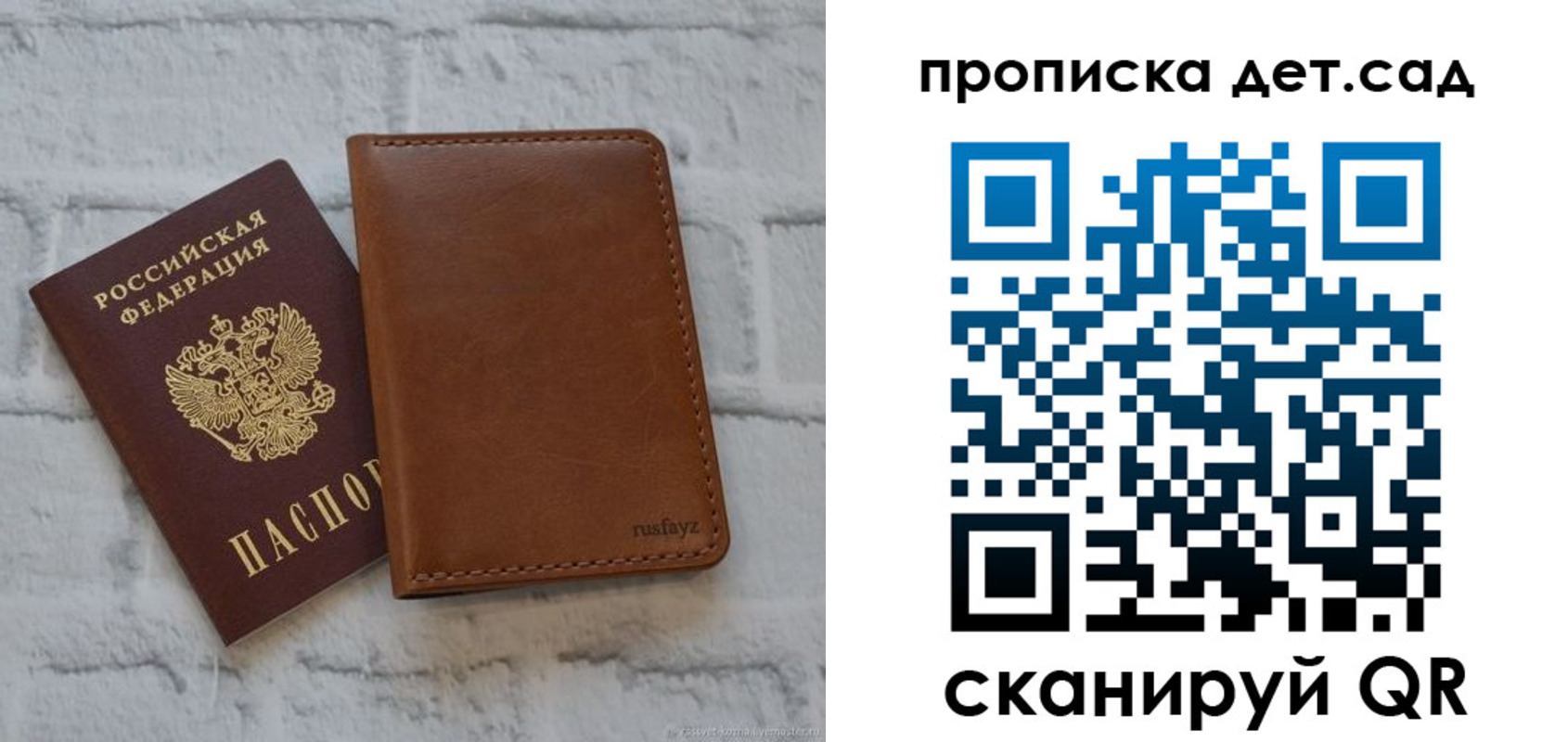 прописка для школы в Кировске