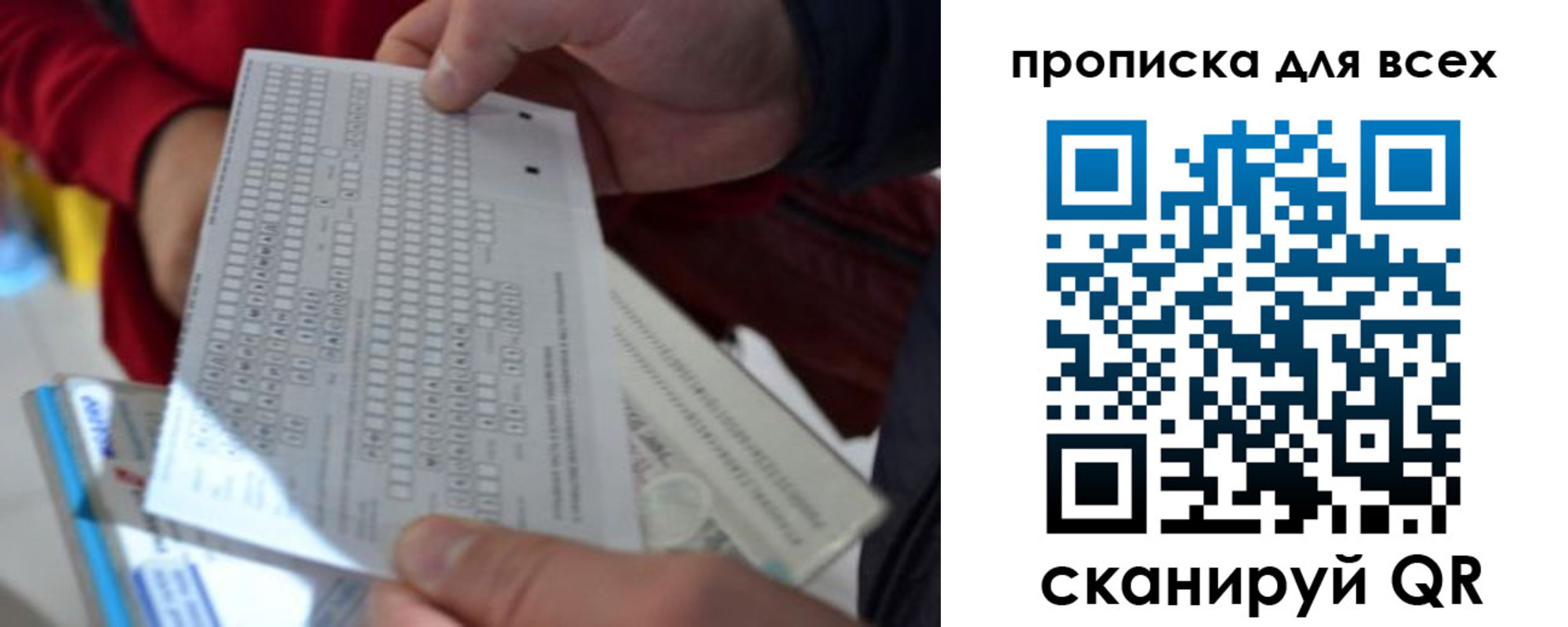 прописка для школы в Кировске