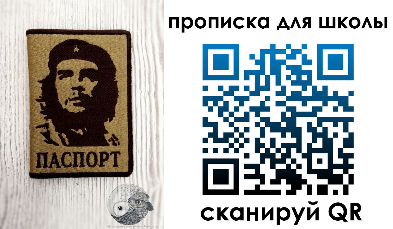 прописка 2025 в Кировске