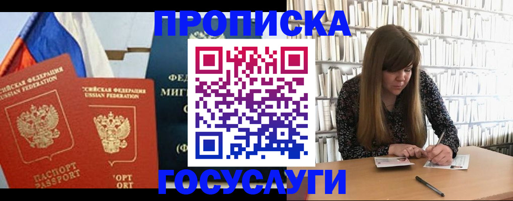 прописка для кредита в Кировске