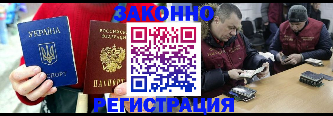 где прописаться в Кировске